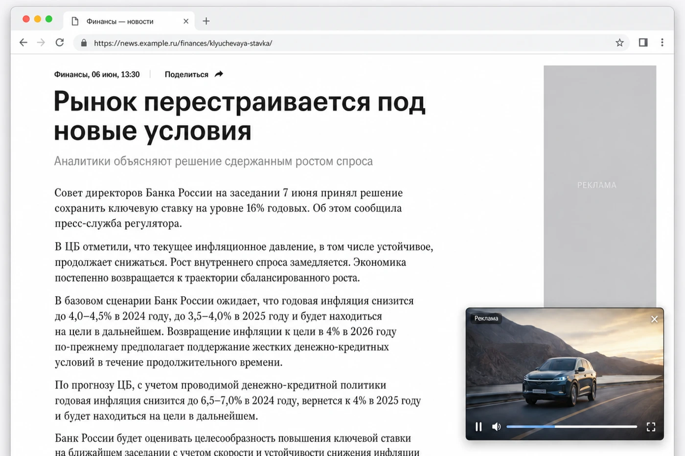 Скриншот той же статьи: видео вынесено в липкий плеер в углу поверх текста, справа баннер в сайдбаре